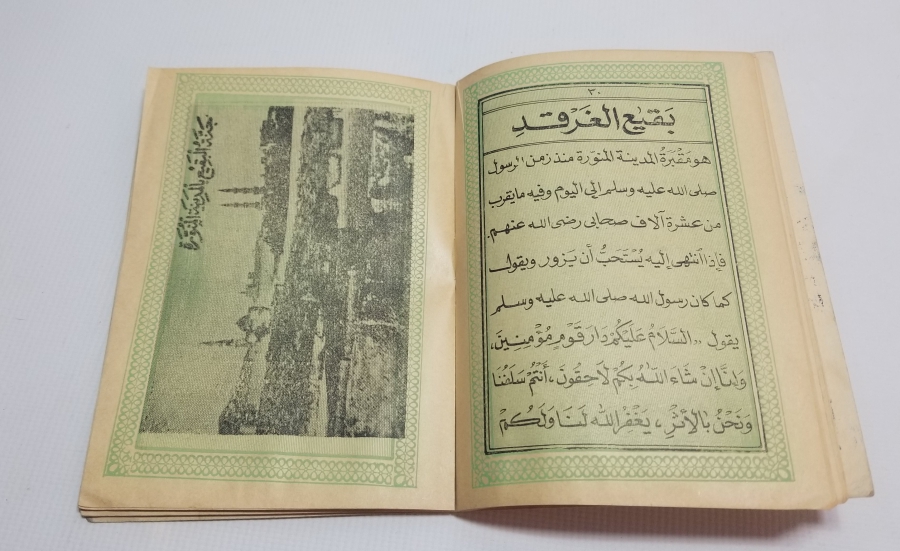 NADİR ANTİKA BASKI HAC REHBERİ