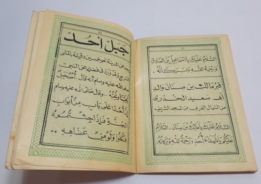 NADİR ANTİKA BASKI HAC REHBERİ