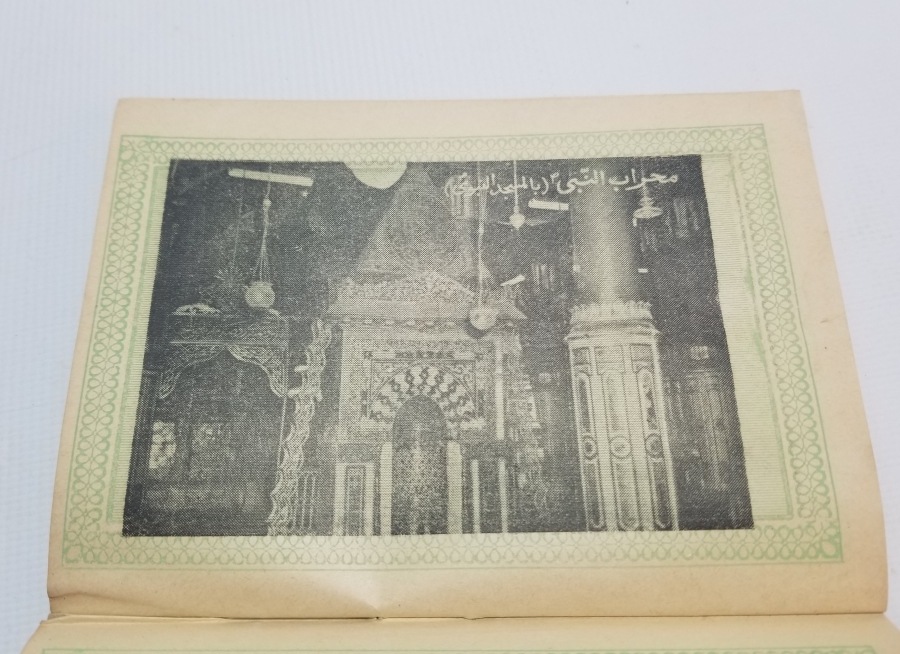 NADİR ANTİKA BASKI HAC REHBERİ