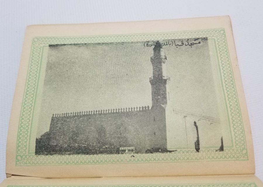 NADİR ANTİKA BASKI HAC REHBERİ