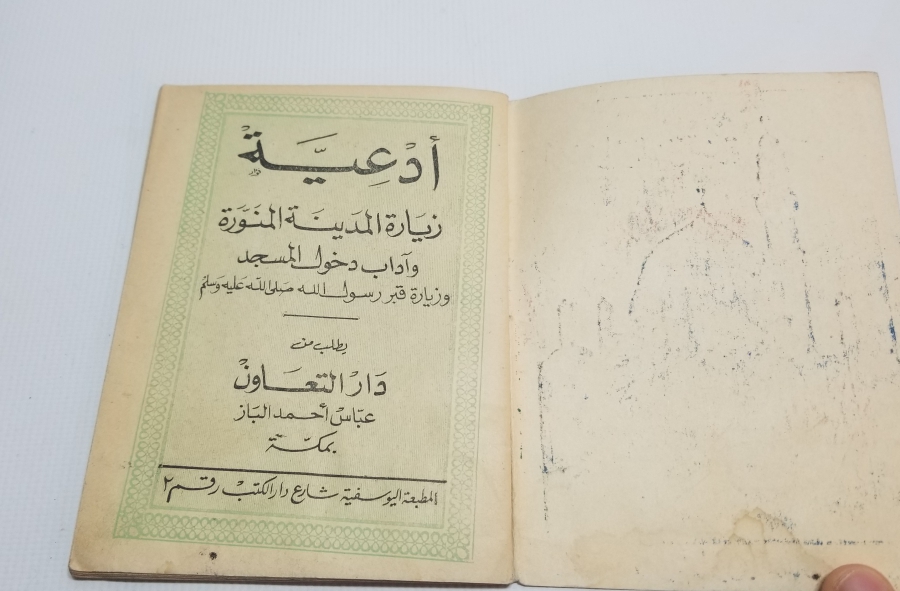 NADİR ANTİKA BASKI HAC REHBERİ