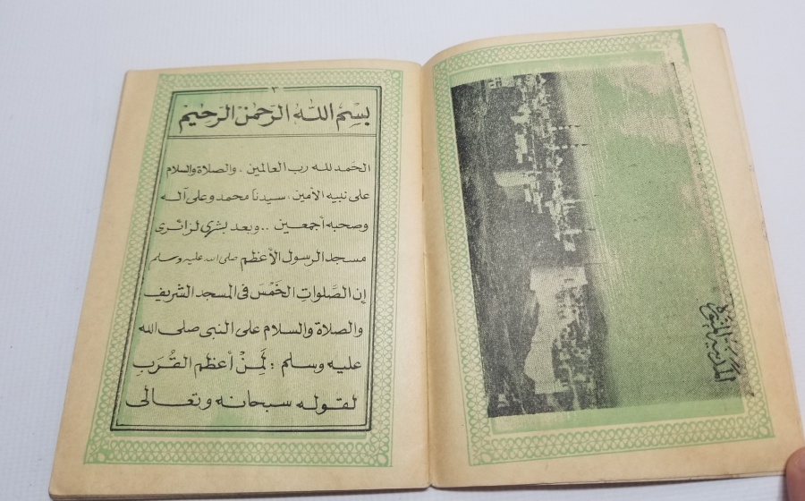 NADİR ANTİKA BASKI HAC REHBERİ