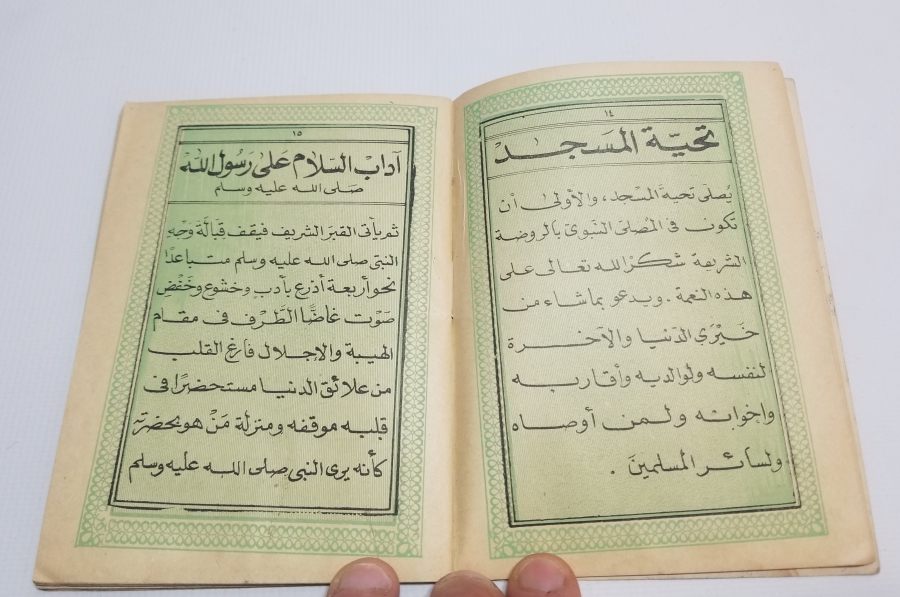 NADİR ANTİKA BASKI HAC REHBERİ