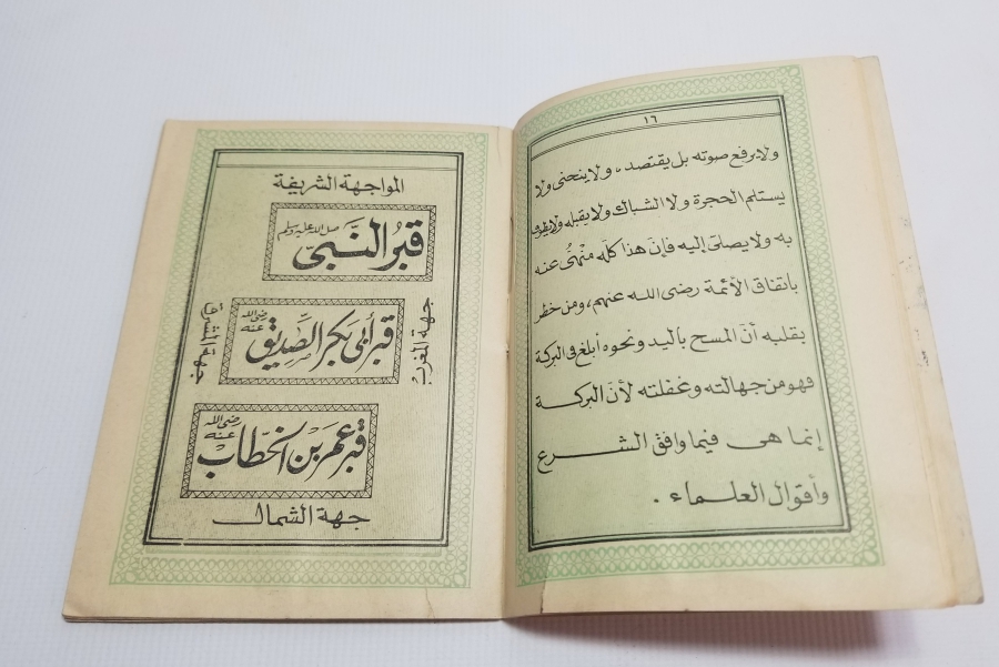 NADİR ANTİKA BASKI HAC REHBERİ