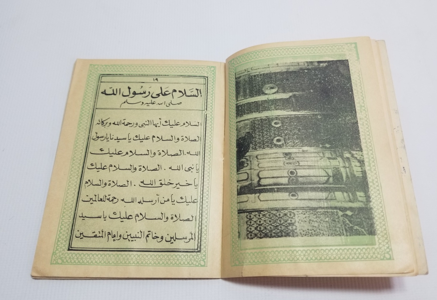 NADİR ANTİKA BASKI HAC REHBERİ