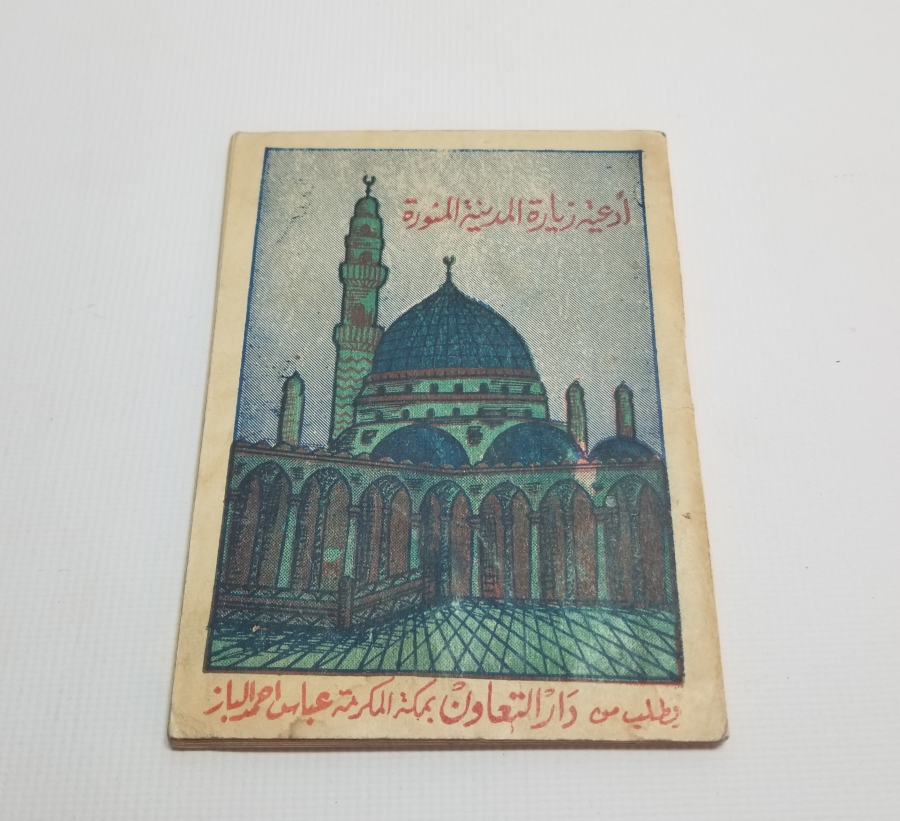 NADİR ANTİKA BASKI HAC REHBERİ