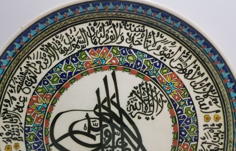 ÖZEL YAPIM ÇOK NADİR ELHAMRA KÜTAHYA DUVAR TABAĞI