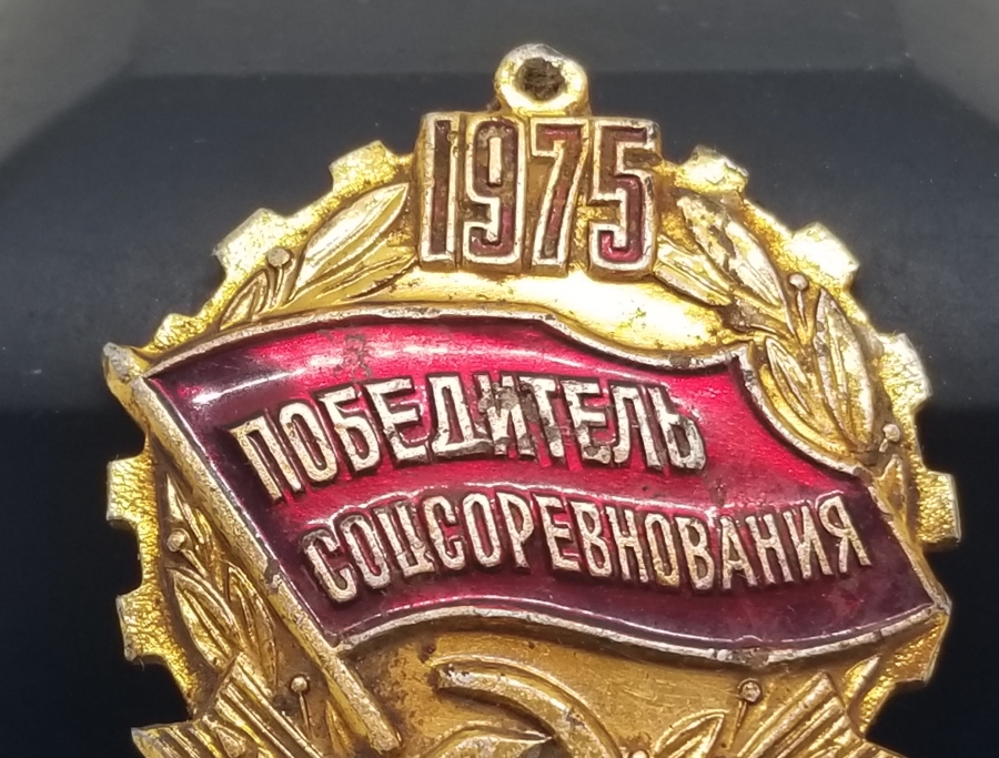 ÜZERİ MİNE İŞÇİLİKLİ ANTİKA SOVYET MADALYA