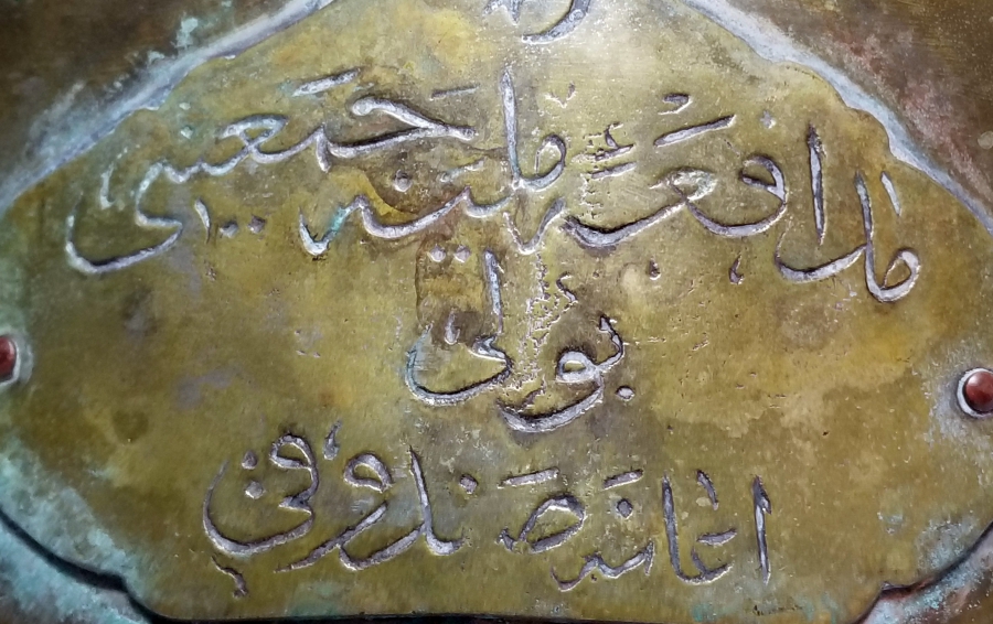 1. DÜNYA SAVAŞI DÖNEMİ MÜDAFA-İ MİLLİ CEMİYETİ BOLU ŞUBESİ YARDIM KUMBARASI