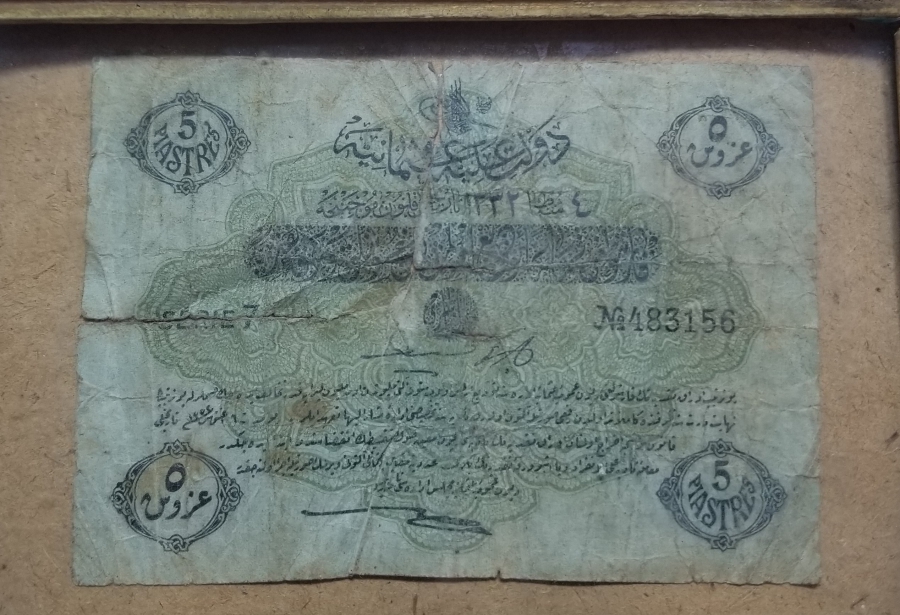 OSMANLI DÖNEMİ 1914 TARİHLİ 5 KURUŞ KAĞIT PARA
