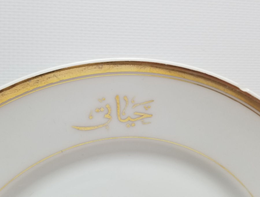 OSMANLI DÖNEMİ ALTIN VARAKLI KİŞİYE ÖZEL YAPILMIŞ PORSELEN TABAK