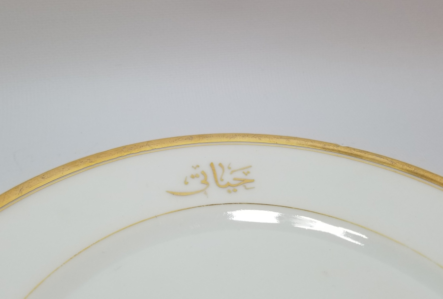 OSMANLI DÖNEMİ ALTIN VARAKLI KİŞİYE ÖZEL YAPILMIŞ PORSELEN TABAK