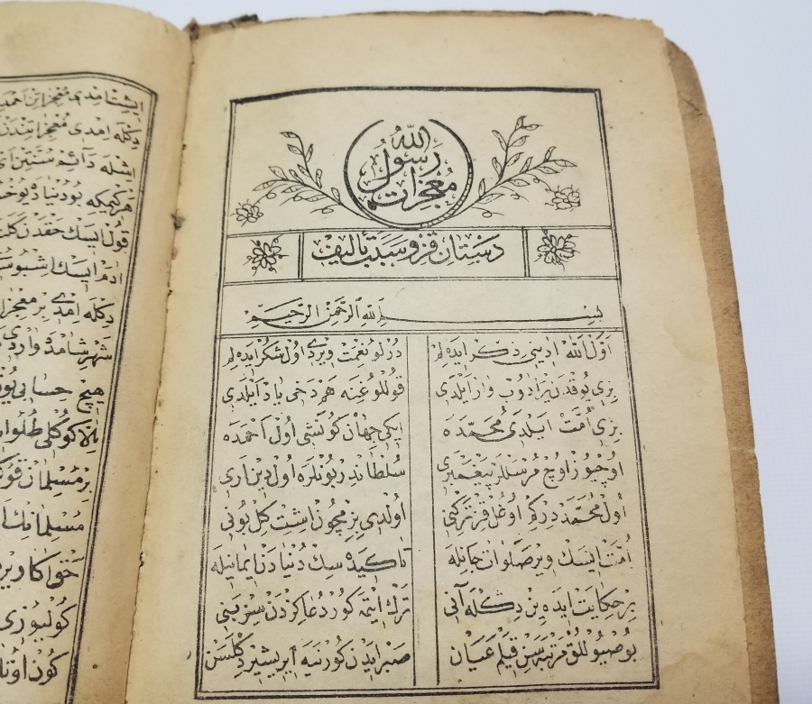 OSMANLI DÖNEMİ TAŞ BASKI TEKKE KİTAP