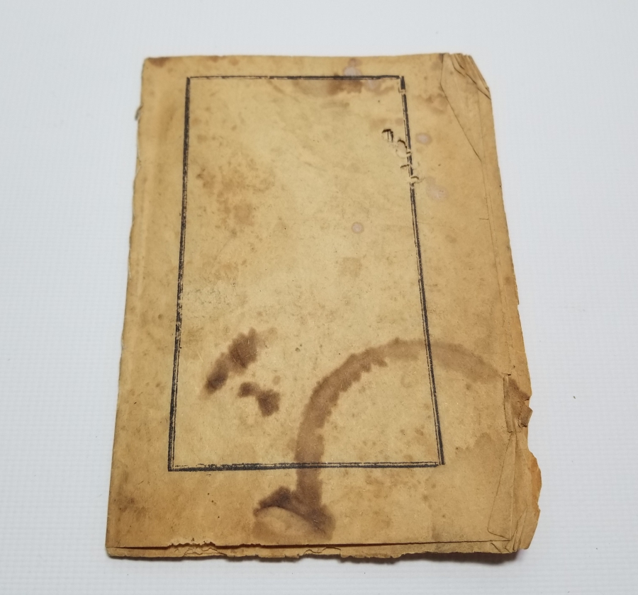 OSMANLI DÖNEMİ TAŞ BASKI TEKKE KİTAP