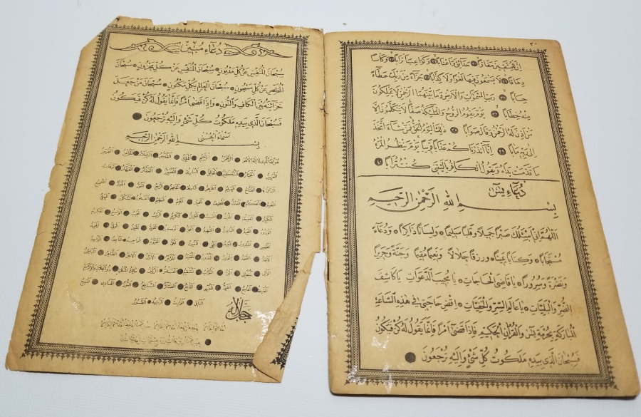 OSMANLI DÖNEMİ TAŞ BASKI YASİN-İ ŞERİF