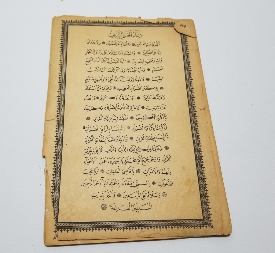 OSMANLI DÖNEMİ TAŞ BASKI YASİN-İ ŞERİF