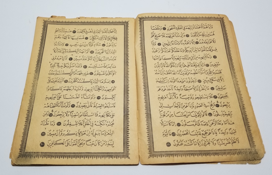 OSMANLI DÖNEMİ TAŞ BASKI YASİN-İ ŞERİF