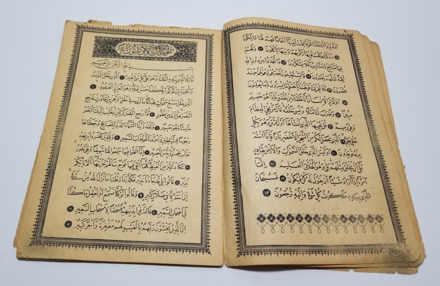 OSMANLI DÖNEMİ TAŞ BASKI YASİN-İ ŞERİF