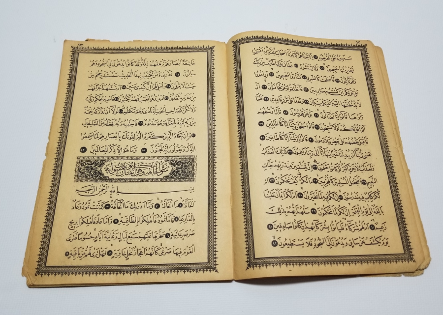 OSMANLI DÖNEMİ TAŞ BASKI YASİN-İ ŞERİF