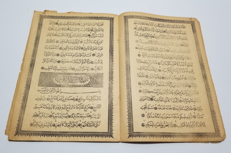 OSMANLI DÖNEMİ TAŞ BASKI YASİN-İ ŞERİF