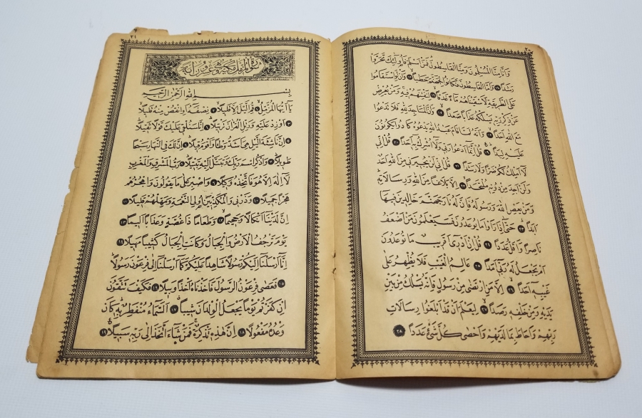 OSMANLI DÖNEMİ TAŞ BASKI YASİN-İ ŞERİF