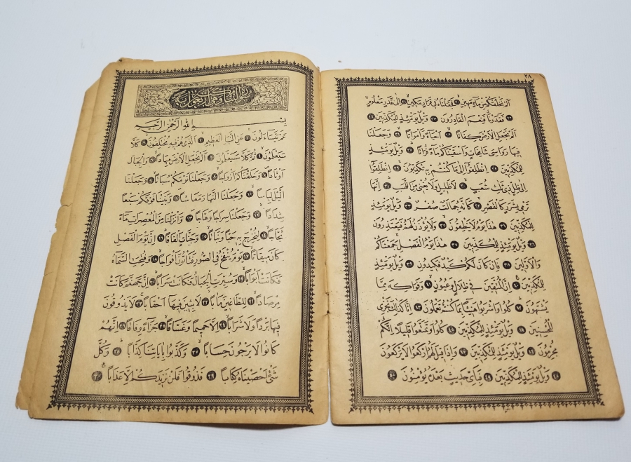 OSMANLI DÖNEMİ TAŞ BASKI YASİN-İ ŞERİF