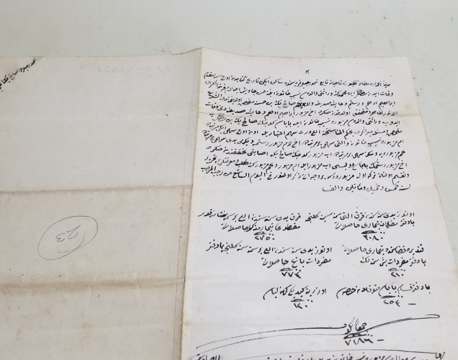OSMANLI DÖNEMİ BÜYÜK BOY ŞEYHLÜLİSLAM İMZALI VE MÜHÜRLÜ BÜYÜK BOY HÜCCET