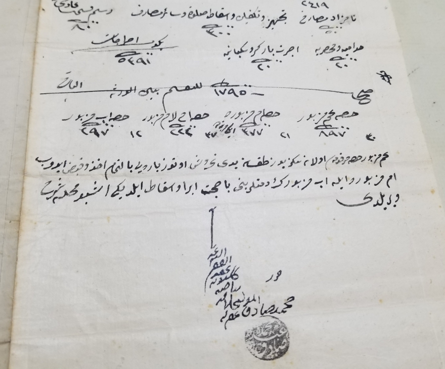 OSMANLI DÖNEMİ BÜYÜK BOY ŞEYHLÜLİSLAM İMZALI VE MÜHÜRLÜ BÜYÜK BOY HÜCCET
