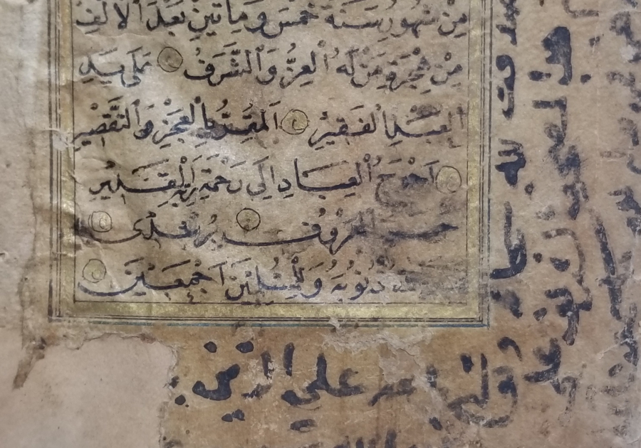 OSMANLI DÖNEMİ EL YAZMA KUR'AN-I KERİM