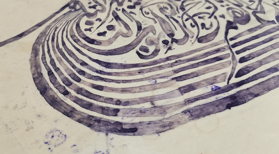 AMENTU KAYIĞI FORMUNDA YAPILMIŞ OSMANLI DÖNEMİ EL ÇEKME HAT LEVHA