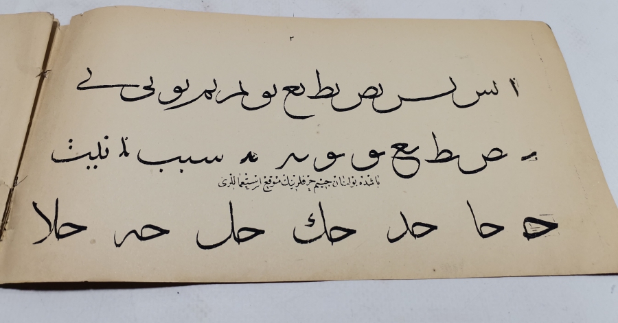 OSMANLI DÖNEMİ NADİR HATTAT YAZIM TEKNİKLERİ BASKI EL KİTABI