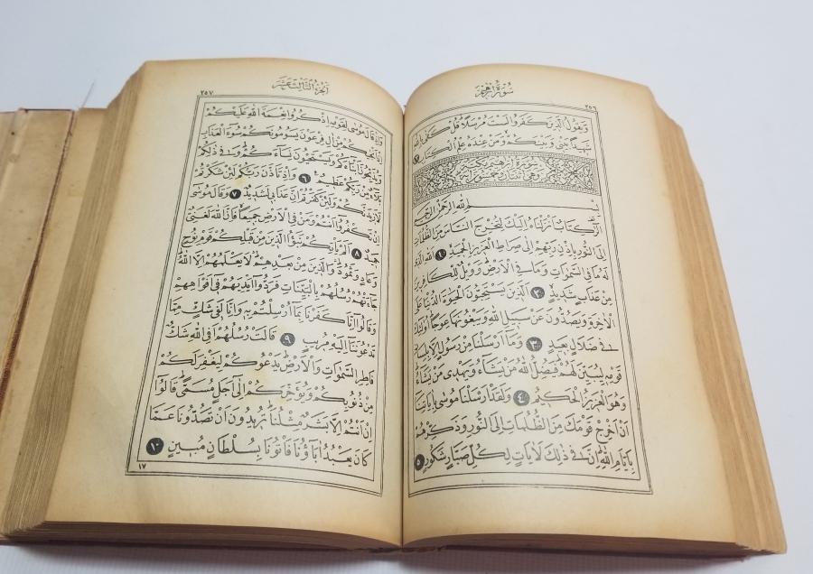 ALTIN VARAKLI ANTİKA BASKI KUR'AN-I KERİM