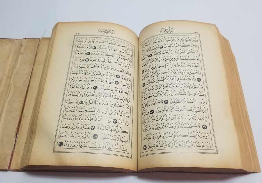 ALTIN VARAKLI ANTİKA BASKI KUR'AN-I KERİM
