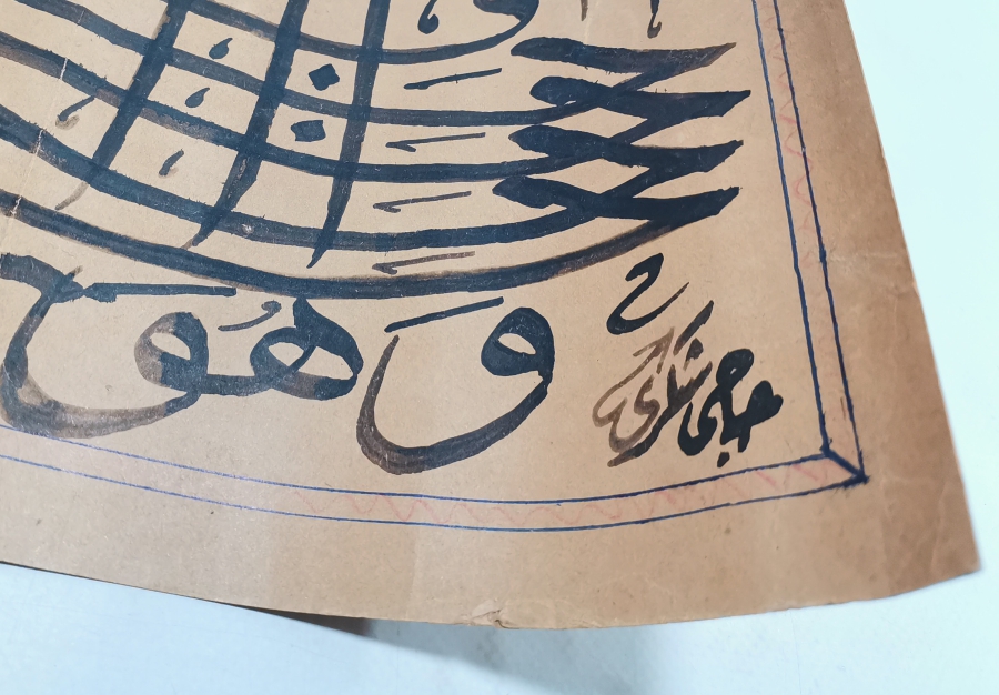 BÜYÜK BOY EL ÇEKME KETEBELİ HAT LEVHA