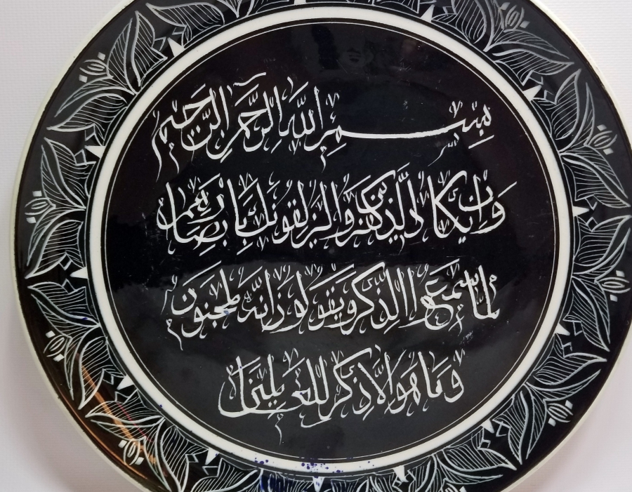 ÜZERİ AYETLİ EL BOYAMA ANTİKA KÜTAHYA DUVAR TABAĞI
