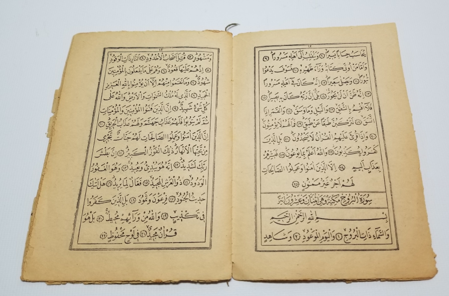 CUMHURİYET BAŞLARI TAŞ BASKI ENAM-I ŞERİF