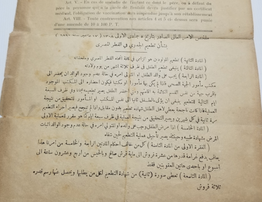 ÜZERİ OSMANLICA YAZILI OSMANLI DÖNEMİ NADİR DOĞUM BELGESİ