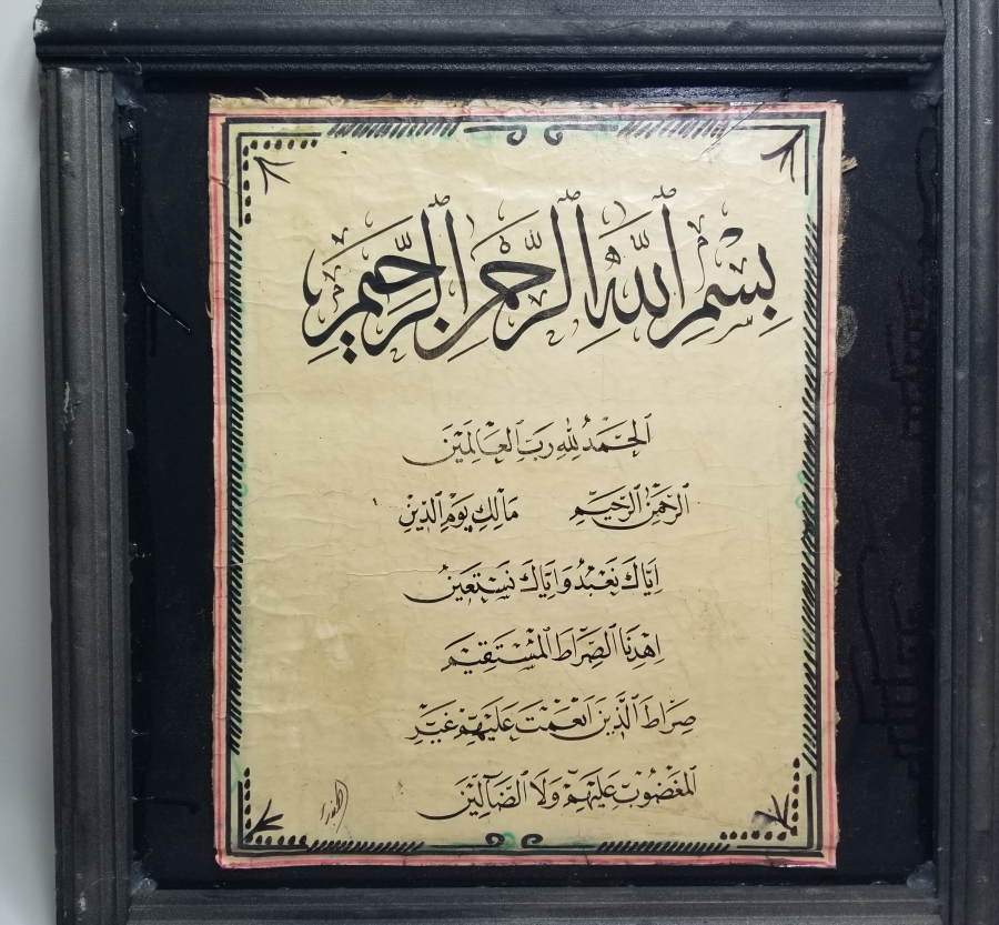 ÜZERİNDE FATİHA SURESİ YAZILI OSMANLI DÖNEMİ EL ÇEKME BÜYÜK BOY PANO
