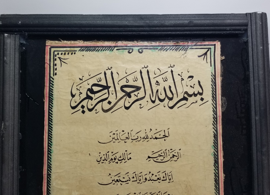 ÜZERİNDE FATİHA SURESİ YAZILI OSMANLI DÖNEMİ EL ÇEKME BÜYÜK BOY PANO