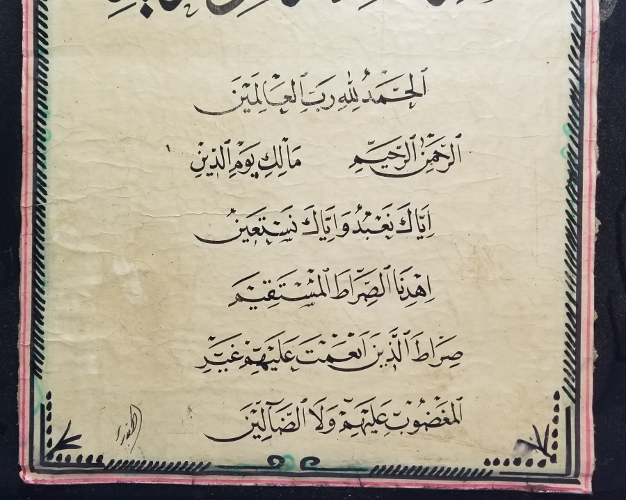 ÜZERİNDE FATİHA SURESİ YAZILI OSMANLI DÖNEMİ EL ÇEKME BÜYÜK BOY PANO