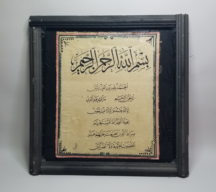 ÜZERİNDE FATİHA SURESİ YAZILI OSMANLI DÖNEMİ EL ÇEKME BÜYÜK BOY PANO