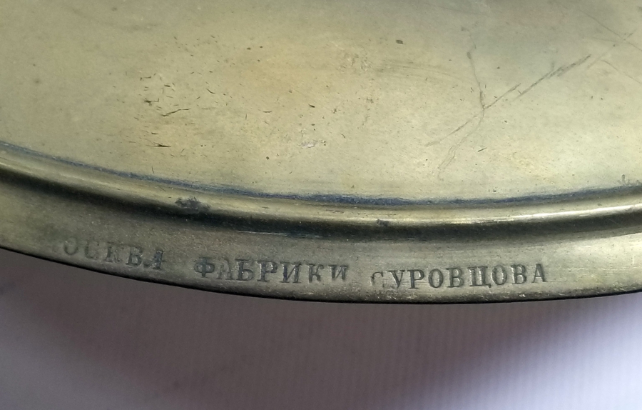 OSMANLI DÖNEMİ RUS İBRİK LEĞENİ