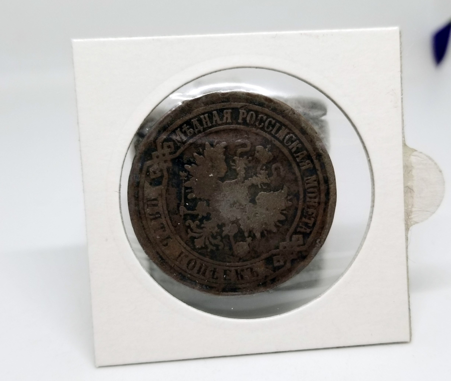 1874 YILI RUS 5 KOPEK MADENİ PARA