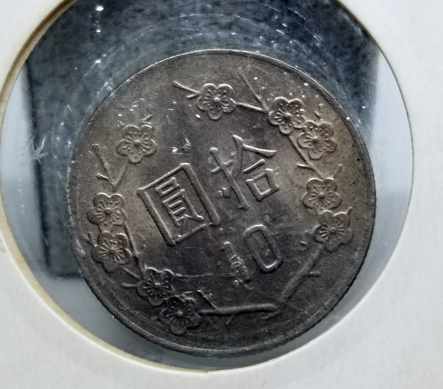 1981 YILI 10 YENİ TAYVAN DOLARI MADENİ PARA