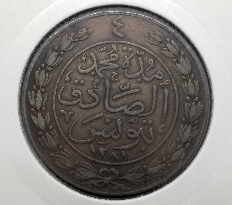 1281(1865) YILI TUNUS 4 HARUBE MADENİ PARA