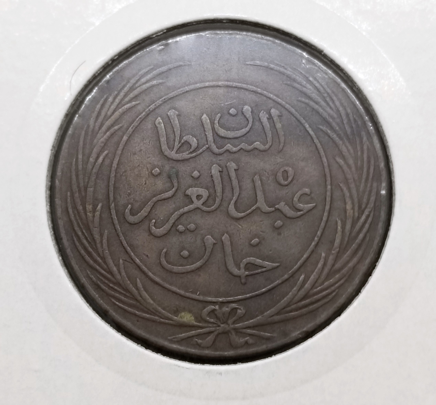 1281(1865) YILI TUNUS 4 HARUBE MADENİ PARA