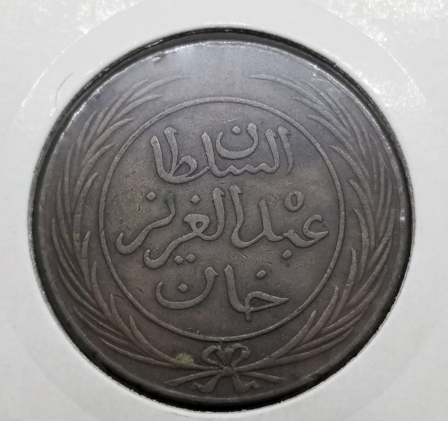 1281(1865) YILI TUNUS 4 HARUBE MADENİ PARA