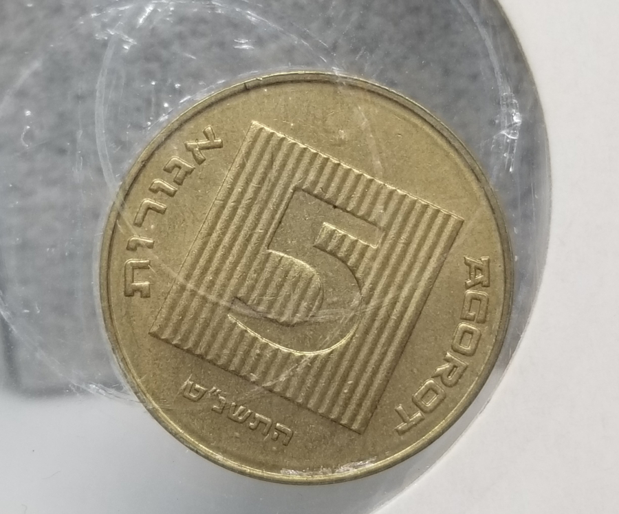 1985 YILI ISRAIL 5 ŞEKEL MADENİ PARA