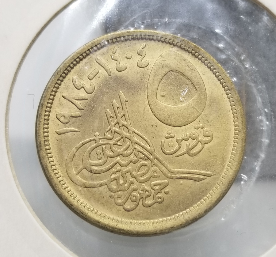 1984 YILI MISIR 5 PIASTRE MADENİ PARA