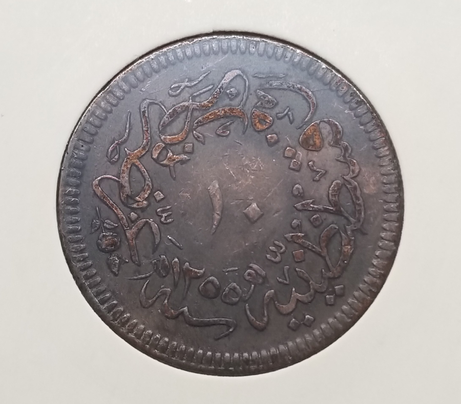 SULTAN ABDÜLMECİD HAN DÖNEMİ KOLEKSİYONLUK BAKIR 10 PARA